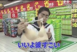 笑果内部爆料日本视频,揭秘日本视频背后的真相与争议”