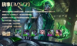 金铲铲之战云顶之弈s9赛季最新爆料,新元素、新英雄，战局再起！