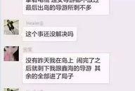 无锡导游爆料事件视频播放,无锡导游爆料事件视频引发热议